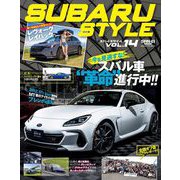 自動車誌MOOK SUBARU Style Vol.14（三栄） [電子書籍]