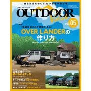 自動車誌MOOK アウトドアビークル OUTDOORE VEHICLE Vol.5（三栄） [電子書籍]