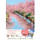 三重のええとこ写真集（VOYAGER（ボイジャー）） [電子書籍]
