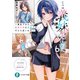 じつは義妹でした。6 ～最近できた義理の弟の距離感がやたら近いわけ～（KADOKAWA） [電子書籍]