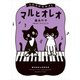 マルとオレオ ふたりはなかよし（KADOKAWA） [電子書籍]
