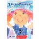 ふれてみて やわらかな手で（ディスカヴァー・トゥエンティワン） [電子書籍]