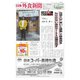日本外食新聞 2023/11/15号（外食産業新聞社） [電子書籍]