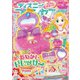 ディズニープリンセスらぶ＆きゅーと 2023年12月号（学研プラス） [電子書籍]