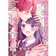 攻めて好きって言わせて（講談社） [電子書籍]
