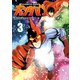 キャンタマン（3）（講談社） [電子書籍]