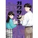ガクサン（6）（講談社） [電子書籍]