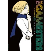 ザ・ゲームスターズ（3）（講談社） [電子書籍]