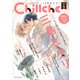 Chillche：5（双葉社） [電子書籍]