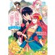 後悔するならご勝手に～あなたの選んだ聖女様とどうぞお幸せに～【単行本版】1（秋水社ORIGINAL） [電子書籍]
