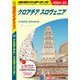 A34 地球の歩き方 クロアチア スロヴェニア 2024～2025（地球の歩き方） [電子書籍]