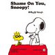 SNOOPY BOOKS 22（復刊ドットコム） [電子書籍]