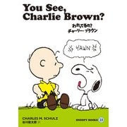 SNOOPY BOOKS 23（復刊ドットコム） [電子書籍]