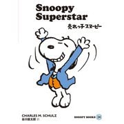 SNOOPY BOOKS 24（復刊ドットコム） [電子書籍]