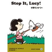 SNOOPY BOOKS 28（復刊ドットコム） [電子書籍]