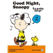 SNOOPY BOOKS 30（復刊ドットコム） [電子書籍]