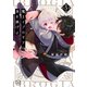 魔王イブロギアに身を捧げよ5【小冊子付特装版】（スクリーモ） [電子書籍]