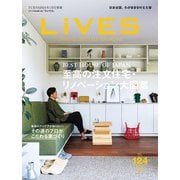 LiVES 124（第一プログレス） [電子書籍]