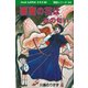 悪魔の花は血の匂い MAGAZINE HOUSE 怪談シリーズ04（マガジンハウス） [電子書籍]