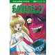 私の顔をかえして！！ MAGAZINE HOUSE 怪談シリーズ13（マガジンハウス） [電子書籍]