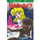 狼少女のミイラ MAGAZINE HOUSE 怪談シリーズ14（マガジンハウス） [電子書籍]