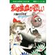 私は生血が欲しい SFミステリー MAGAZINE HOUSE 怪談シリーズ28（マガジンハウス） [電子書籍]