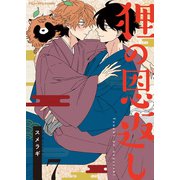 狸の恩返し 7（MUGENUP） [電子書籍]