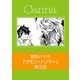 サモン・トリマー【分冊版】第2話（フランス書院） [電子書籍]