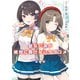 幼なじみが絶対に負けないラブコメ7（KADOKAWA） [電子書籍]