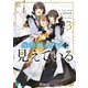 魔術師クノンは見えている 3（KADOKAWA） [電子書籍]