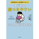 児童精神科の看護師が伝える 子どもの傷つきやすいこころの守りかた（KADOKAWA） [電子書籍]