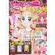 ちゃおデラックス 2024年1月号（2023年11月20日発売）（小学館） [電子書籍]