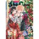 Sho-Comi 2023年24号（2023年11月20日発売）（小学館） [電子書籍]