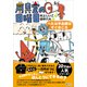 用具室の日曜日 へたな手品師はすぐおこる（講談社） [電子書籍]