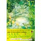 17歳のビオトープ（幻冬舎） [電子書籍]