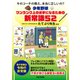少年野球 ワンランク上の選手になるための新常識52（日本文芸社） [電子書籍]