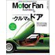 Motor Fan illustrated Vol.206（三栄） [電子書籍]