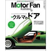 Motor Fan illustrated Vol.206（三栄） [電子書籍]