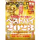 MONOQLO 2024年1月号（晋遊舎） [電子書籍]