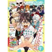 月刊Gファンタジー 2024年1月号（スクウェア･エニックス） [電子書籍]
