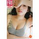 蛭田愛梨 危ないラストティーン vol.2 オール未公開100ページ超完全版 FRIDAYデジタル写真集（講談社） [電子書籍]