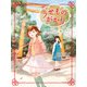 うせものがかり なくしたもの、見つけます。（ポプラ社） [電子書籍]