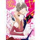 ヤンデレ王子様に愛されちゃいました【分冊版】3話（マーマレードコミックス） [電子書籍]