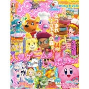 ぴこぷり Winter 冬 2024（KADOKAWA Game Linkage） [電子書籍]