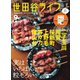 世田谷ライフmagazine No.82（EDITORS） [電子書籍]