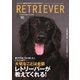 RETRIEVER （レトリーバー） 2022年10月号（EDITORS） [電子書籍]