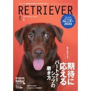RETRIEVER （レトリーバー） 2023年1月号（EDITORS） [電子書籍]