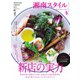 湘南スタイル magazine 2023年5月号（EDITORS） [電子書籍]