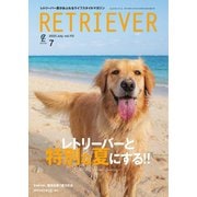 RETRIEVER （レトリーバー） 2023年7月号（EDITORS） [電子書籍]