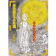 本田鹿の子の本棚  愛憎界曼荼羅篇（リイド社） [電子書籍]